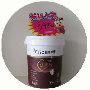 晨陽水漆