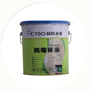晨陽水漆9